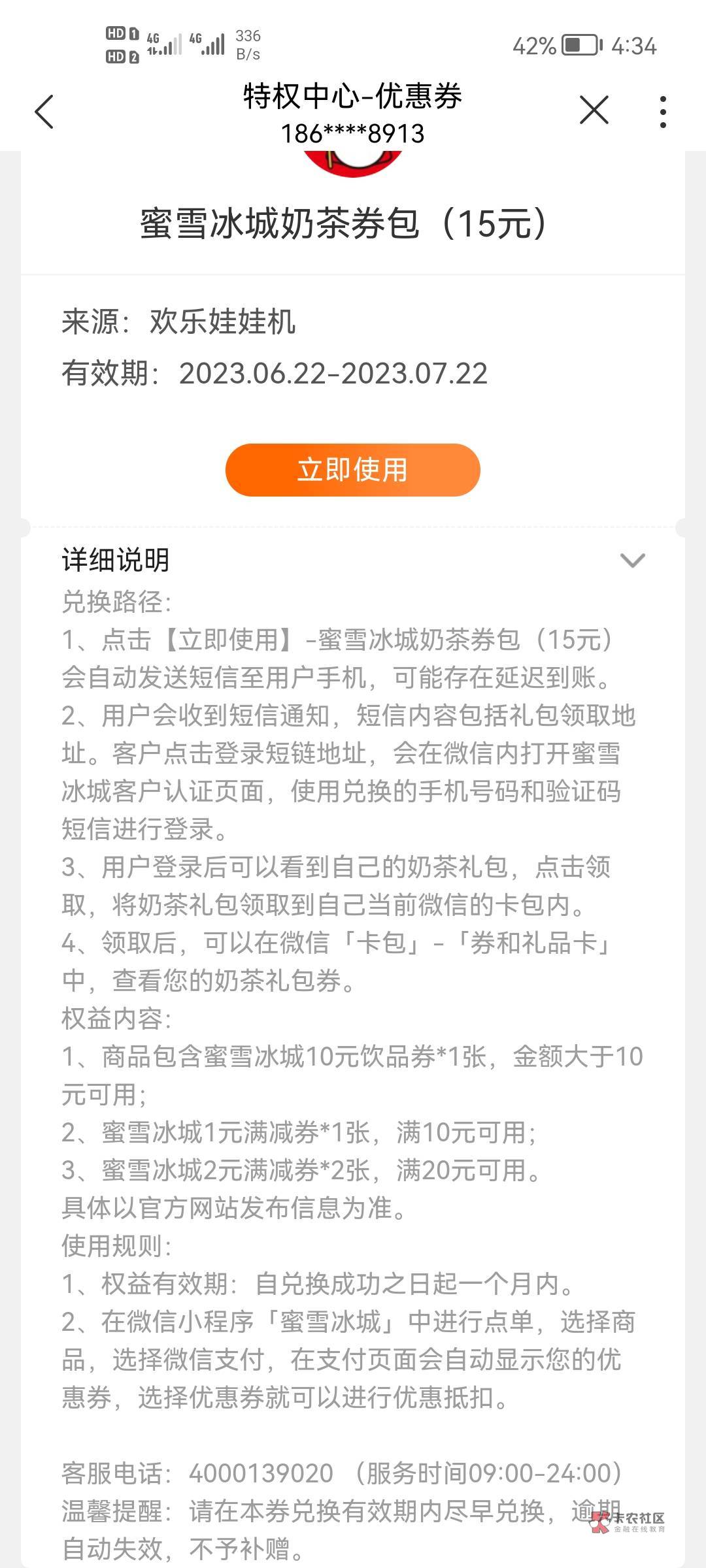 湖南联通抓娃娃机，4个联通号，还有两个停机了，只弄了两个号，没啥水，京东的事红包36 / 作者:人是盲目的 / 