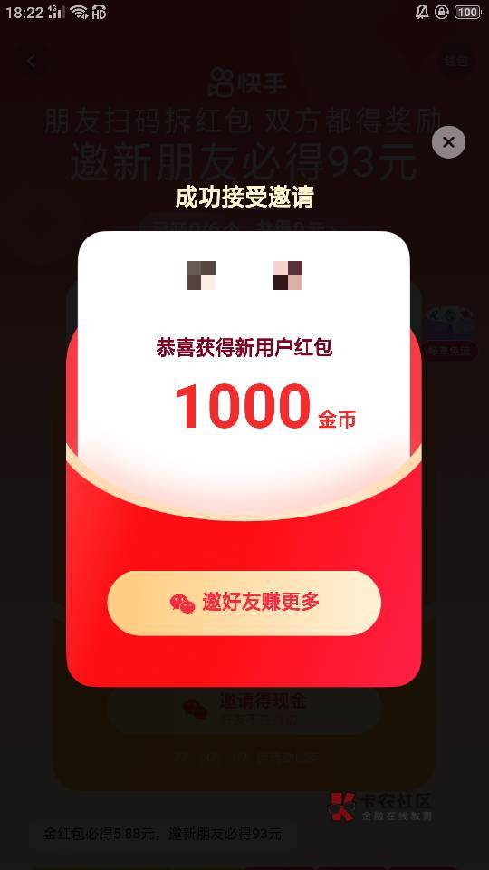 老哥们，我快手极速新户为啥是1000金币


99 / 作者:起风了啊 / 