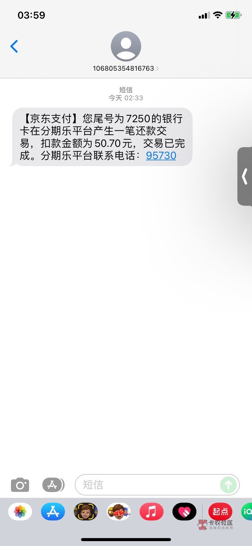 昨晚喝断片了。醒来才看见，666啊，提醒你们那些不想还的悠着点哦  买吖app没绑定卡都42 / 作者:枯树落叶 / 