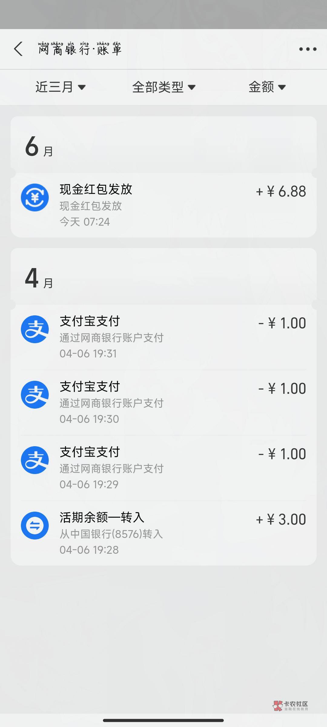 支付宝有这个横幅的下载登陆网商银行app可领保底6.88活动说邀请制不确定人人有



62 / 作者:ggfm / 