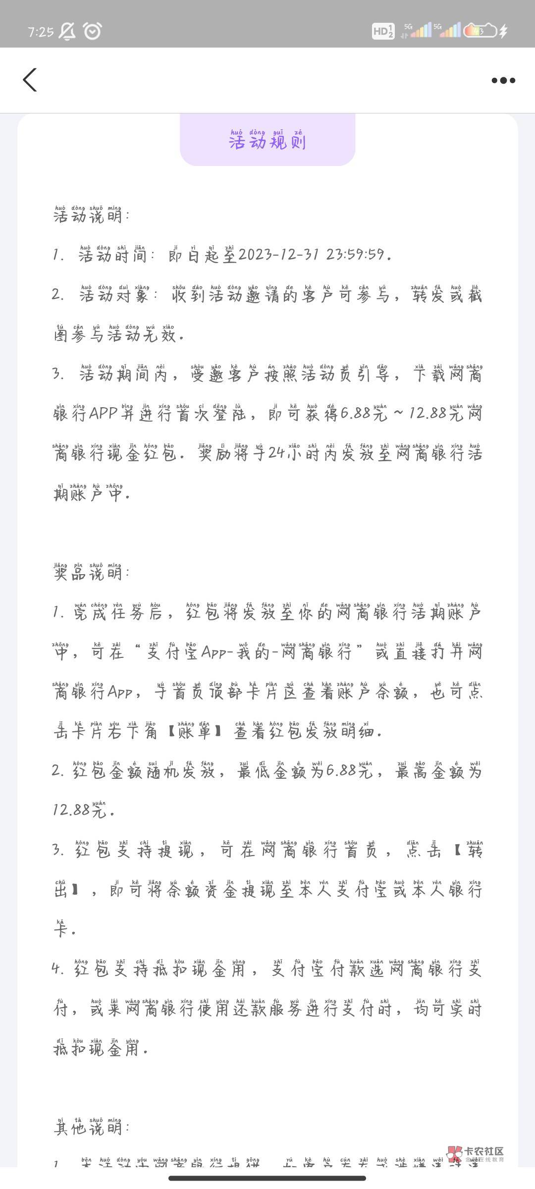 支付宝有这个横幅的下载登陆网商银行app可领保底6.88活动说邀请制不确定人人有



89 / 作者:ggfm / 