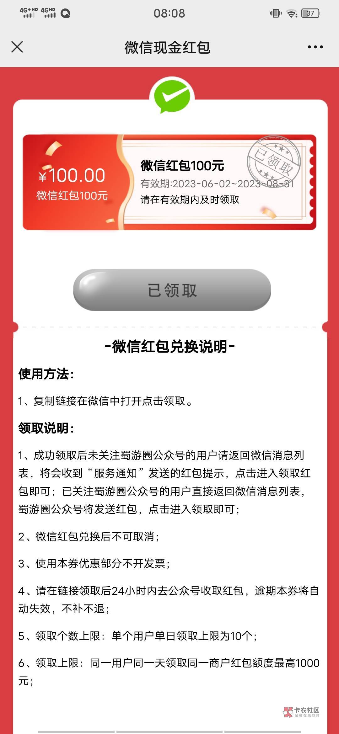 错过广州农商银行！  广州农业银行给我惊喜！



13 / 作者:我的小圈子 / 