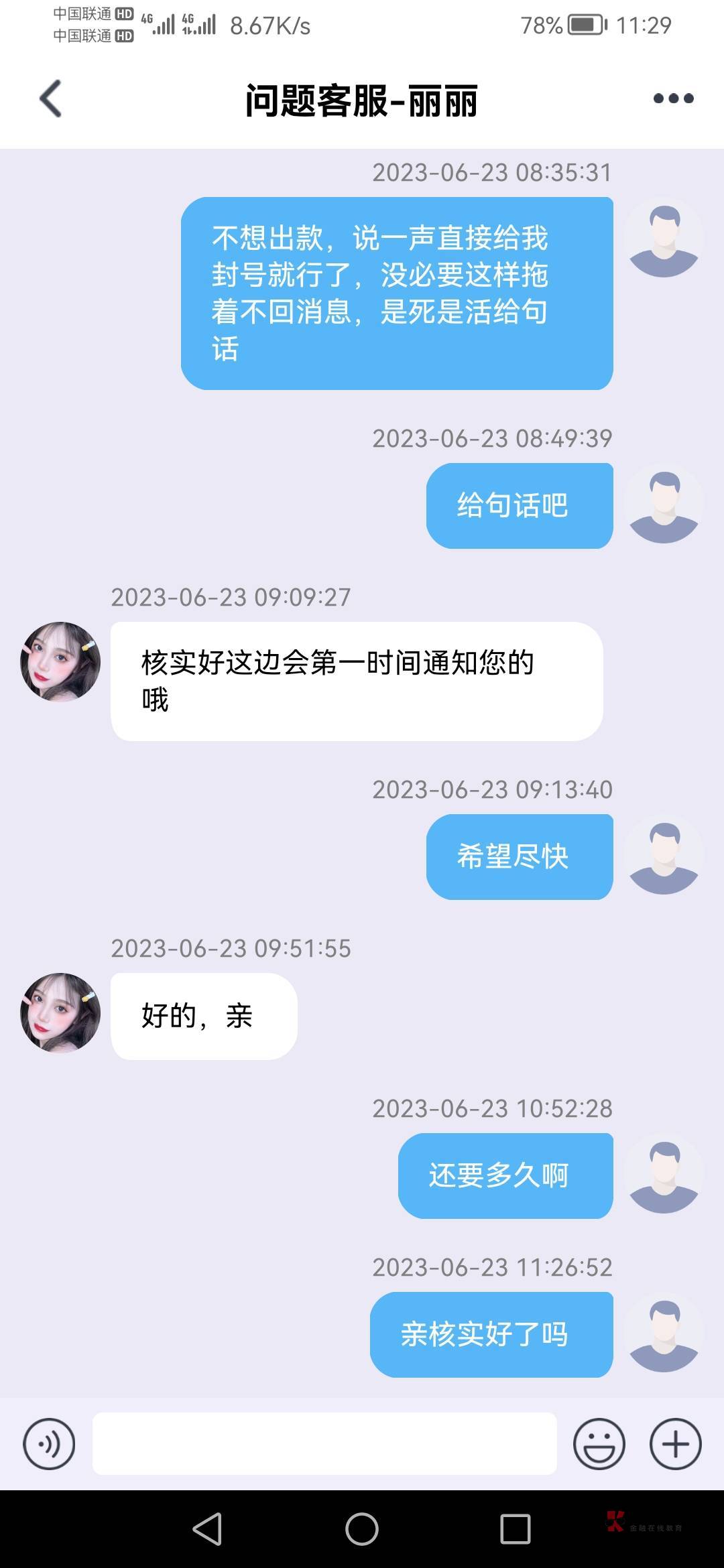 提个款然后马上非柜了，银行不让柜台取和销户，说等下个工作日跟公安核实到时候联系我55 / 作者:疯狂中出蔡萝莉 / 