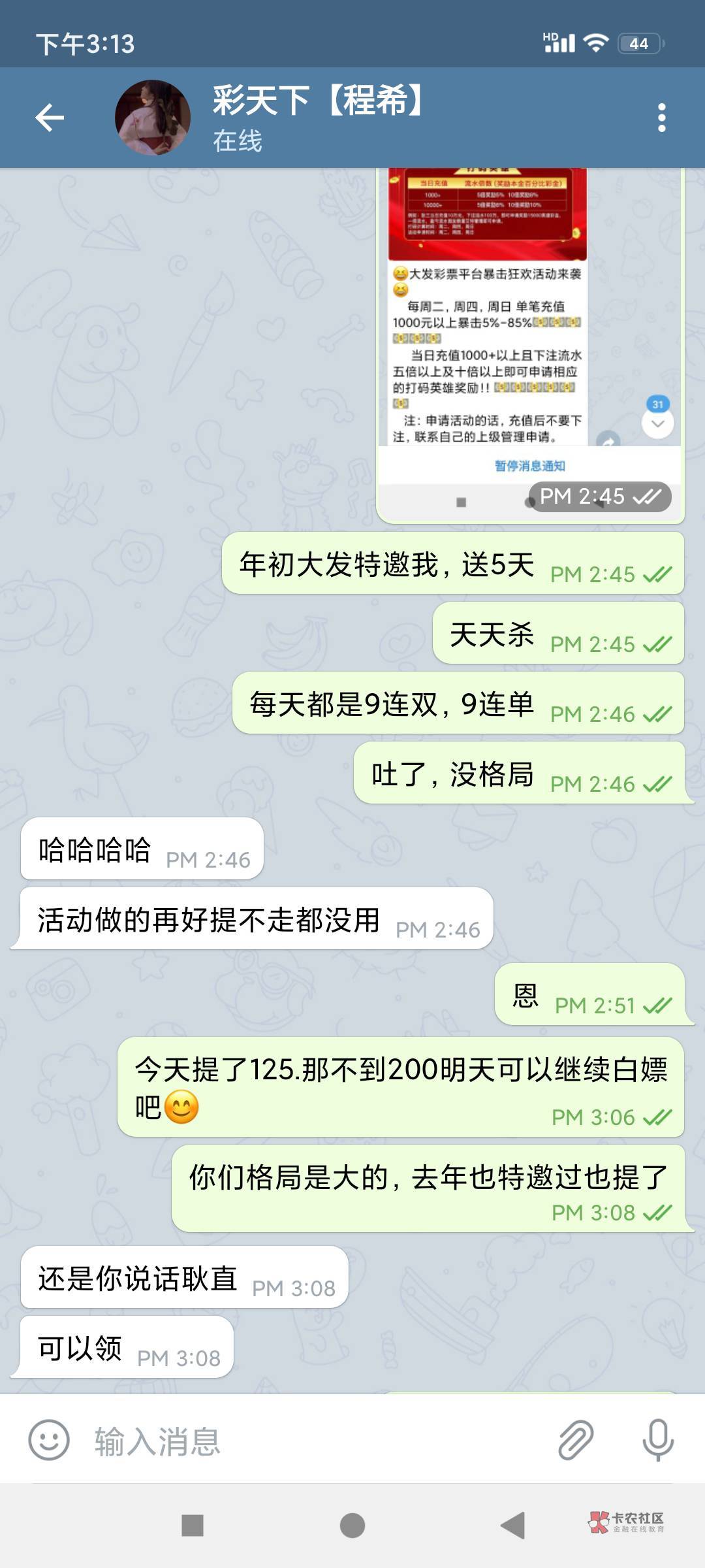 今天过年了老哥们，上午开个车目前v申请了23
支付宝给了48

然后申请车的过程中来了个46 / 作者:和平之月 / 