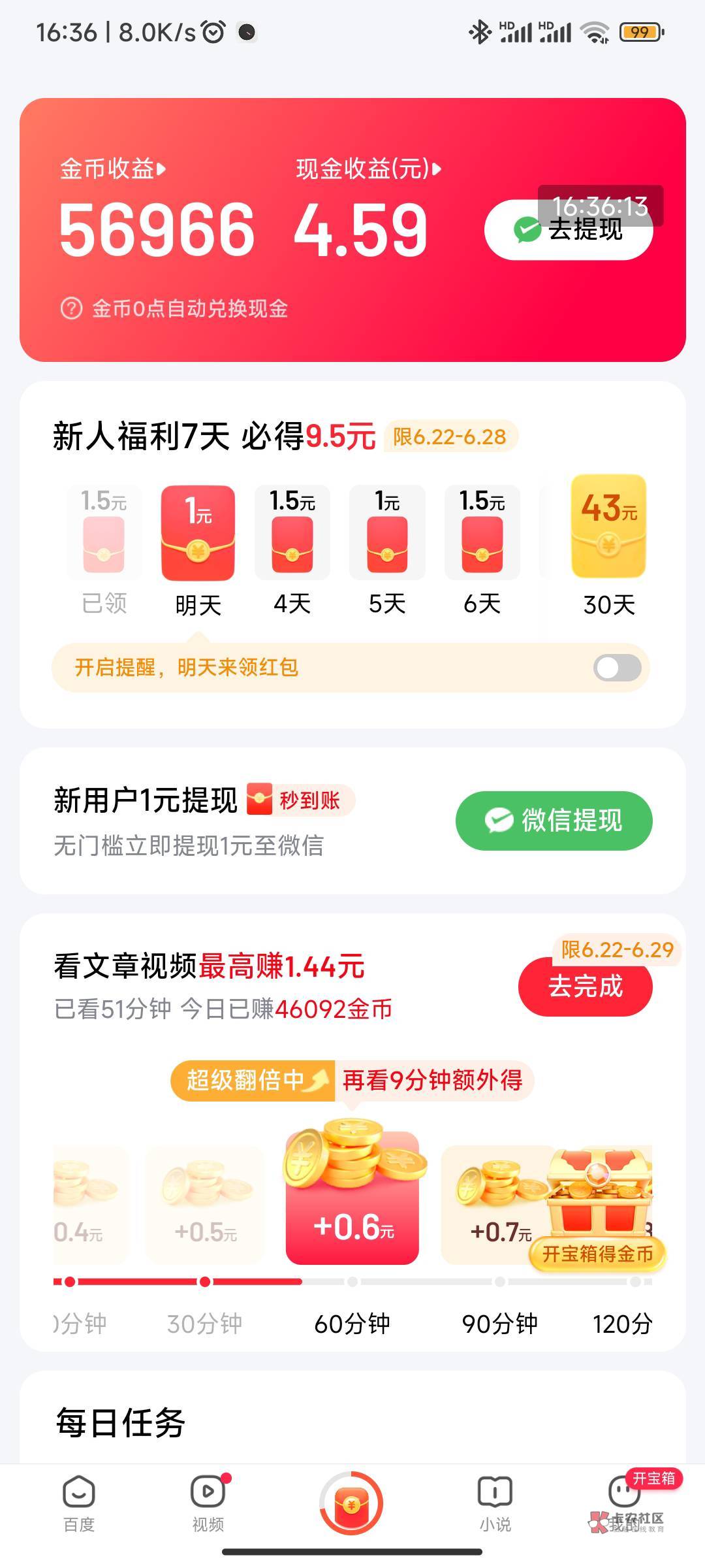 百度提了68，然后百度极速版这个还能提现吗？

33 / 作者:我一个人流浪 / 