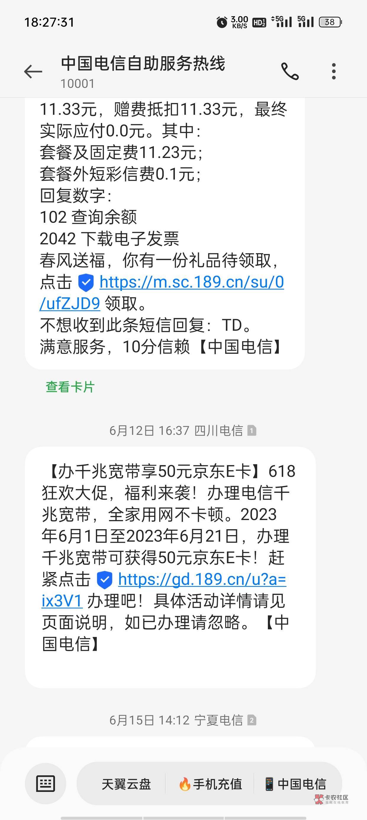 50京东卡，不知道订购了取消能不能拿到！

78 / 作者:龙岗区 / 