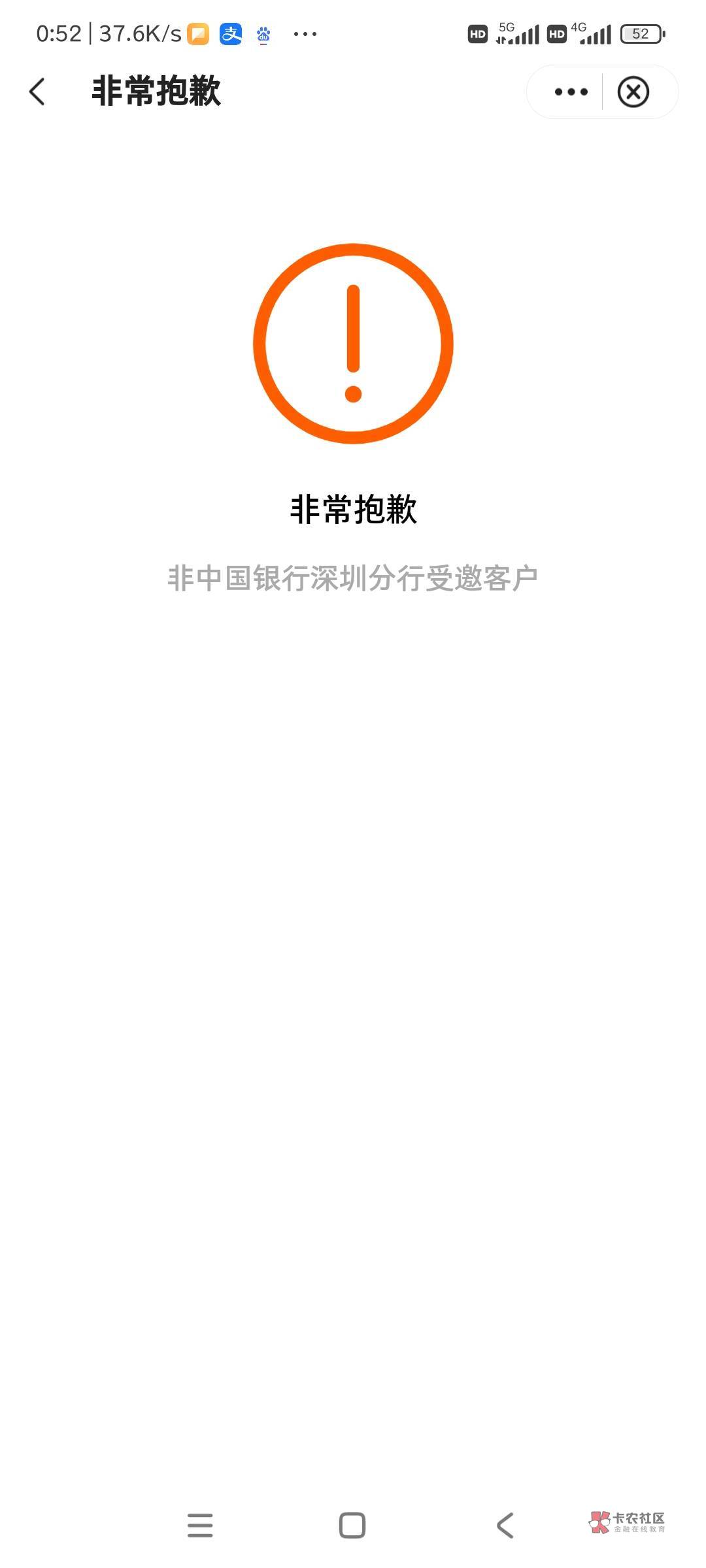 亲测深圳中行新开的卡，去网点注销了，等了三天可以领了

37 / 作者:25408108 / 