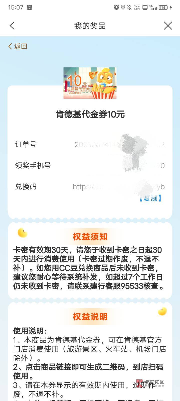 肯德基10元代金券谁要，只能发兑换码或二维码

10 / 作者:怎么办！！ / 