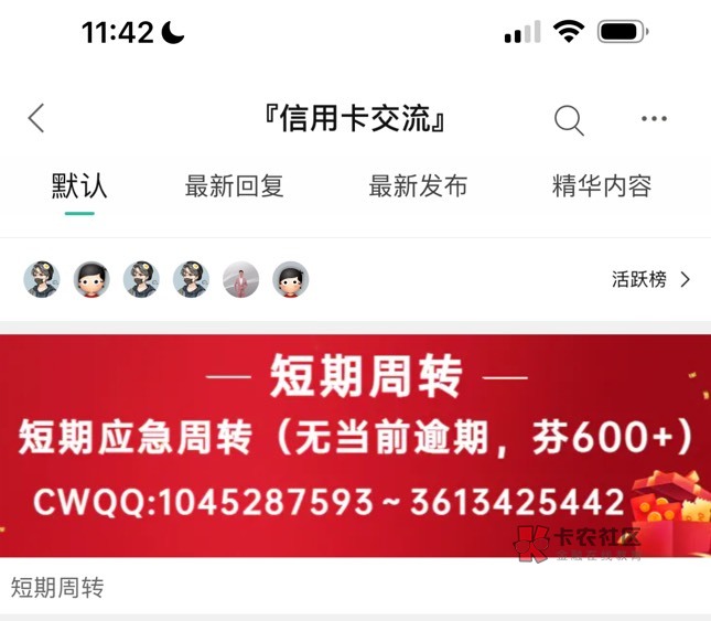 023大重庆空放，身份证贷款，纯私人资金，需要的客户滴滴，欢迎中介同行加

卡农已置19 / 作者:鑫和金融 / 