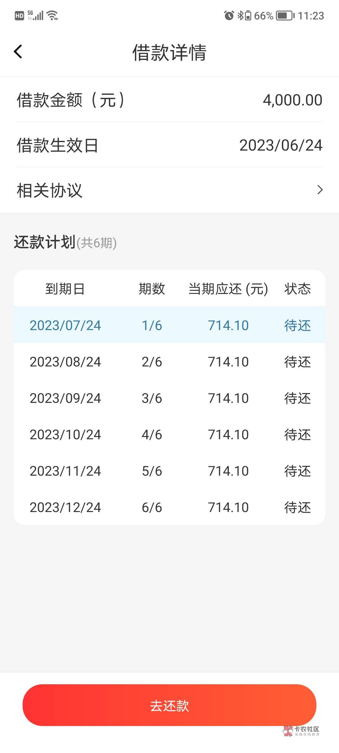 天美贷下款，我见有老哥开卡下款就赶紧去冲，开完卡秒到账。



68 / 作者:金牛座白牛座 / 