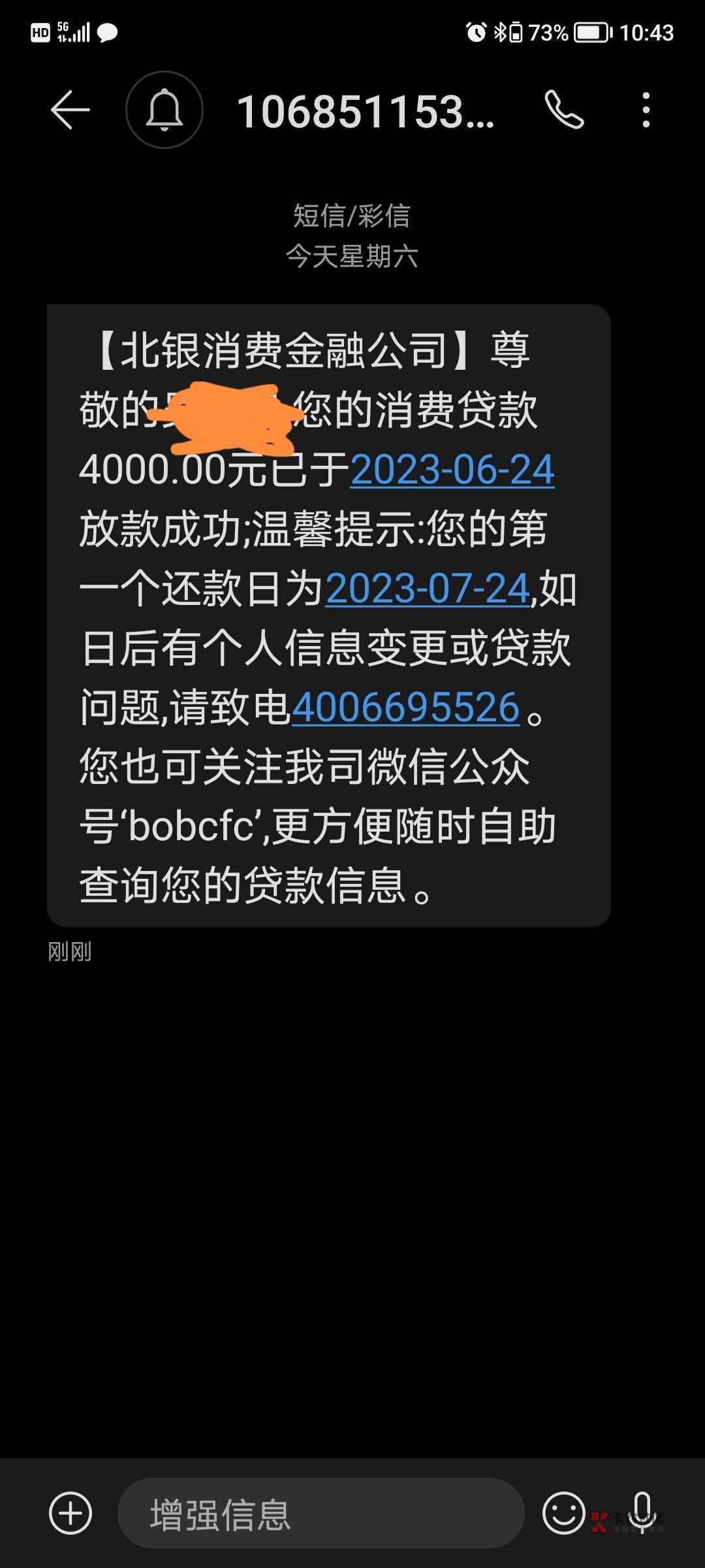 天美贷下款，我见有老哥开卡下款就赶紧去冲，开完卡秒到账。



98 / 作者:金牛座白牛座 / 