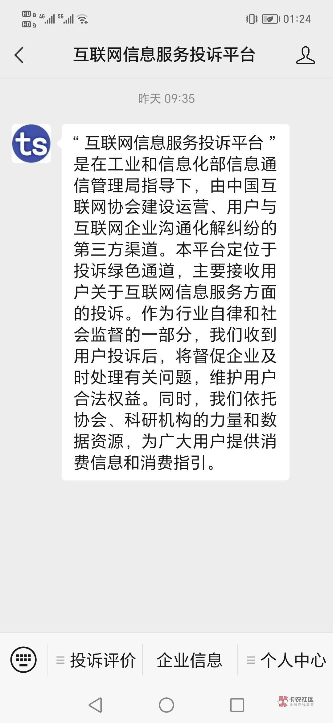 百度极速版正常搞的没到的去投诉这个，应该有用，投诉之后没有几分钟就会有北京的电话93 / 作者:低保之王 / 