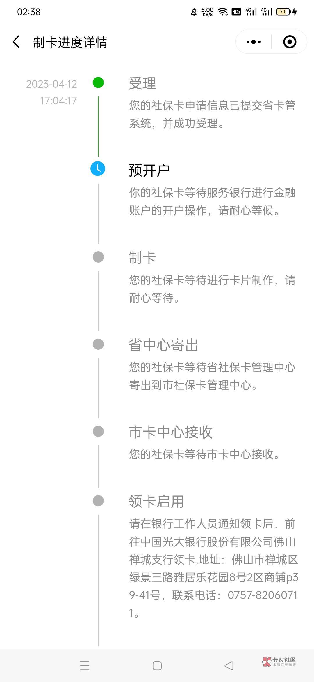 光大社保卡一直卡在这怎么破

82 / 作者:冲在第一线 / 