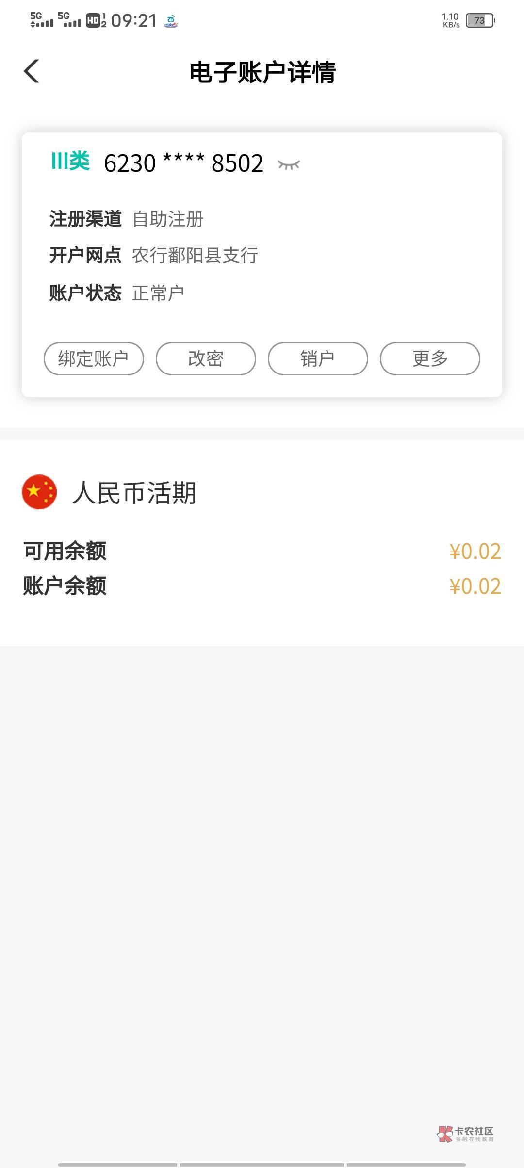 看下这是哪里的卡，支付宝缴电费50-5

79 / 作者:临时救济所 / 