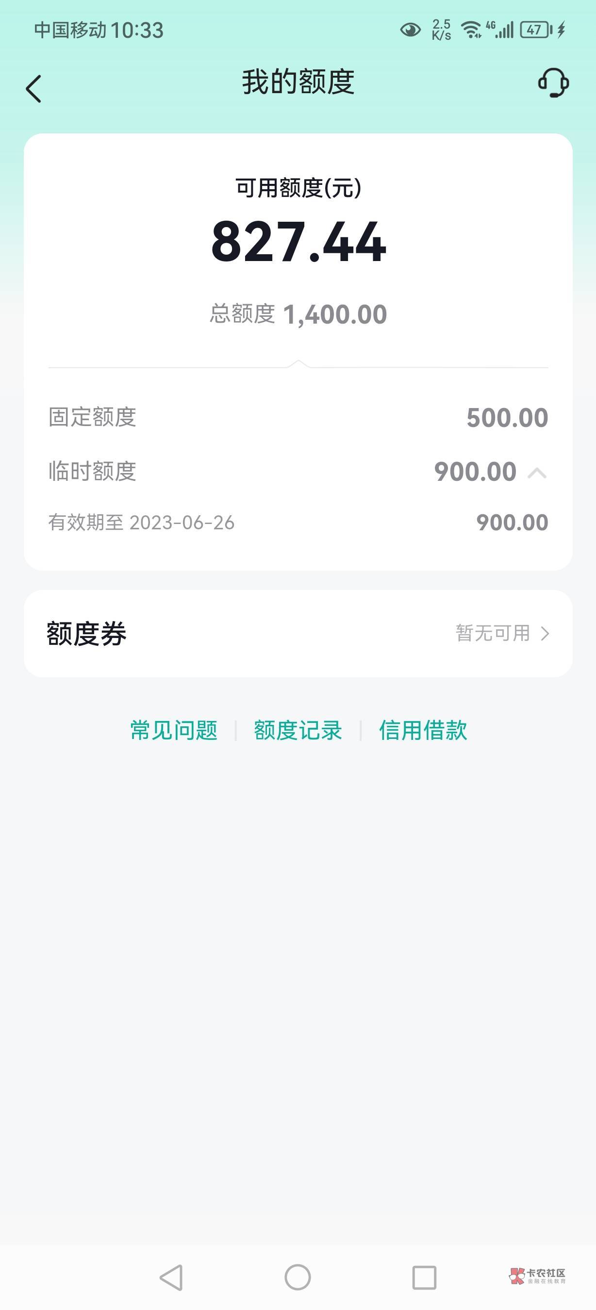 好久没薅羊毛了。老哥们，抖音月付还有800多。怎么T？求教

16 / 作者:观阴大师54 / 