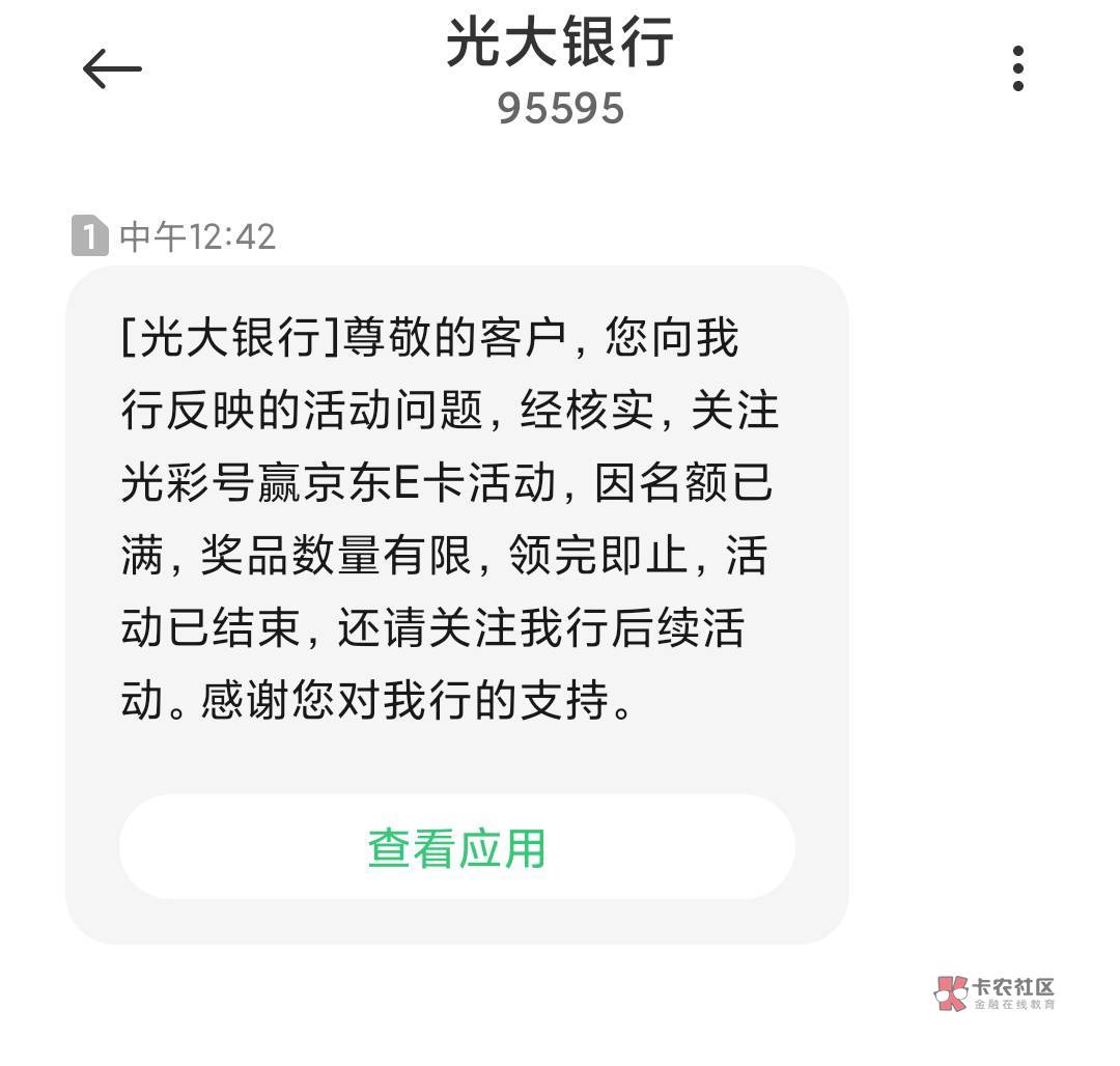 光大这么回复了

57 / 作者:诸葛曹操 / 