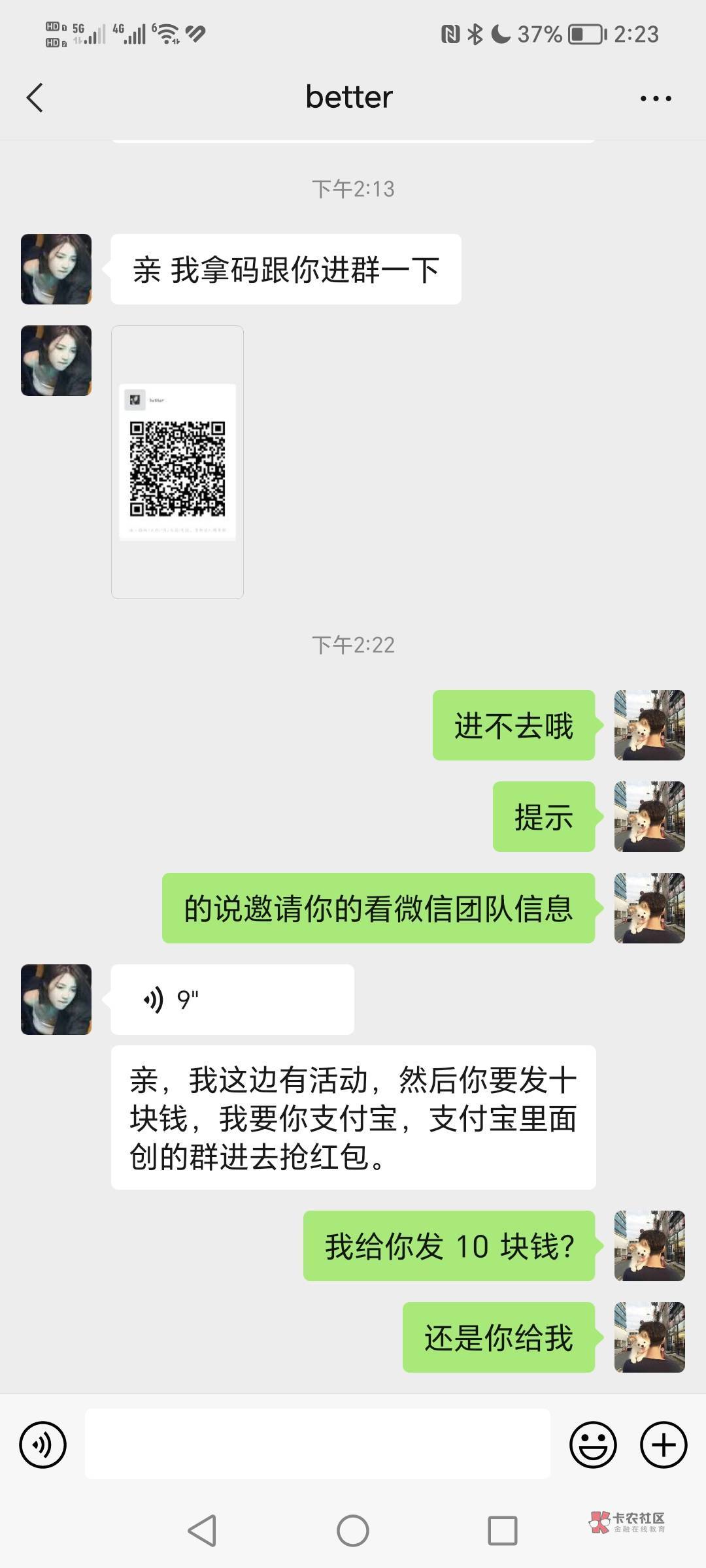 什么辣鸡车哦，让我给他发10块钱，然后支付宝拉我抢红包


61 / 作者:有水。快冲啊 / 