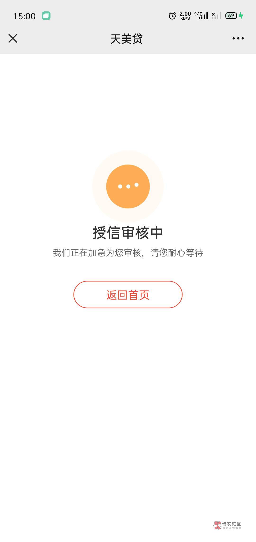 跟风天美贷下款4000，特么的跟高射炮似的还得买卡加个什么2期100多块钱的什么玩意



52 / 作者:天灭盛世 / 