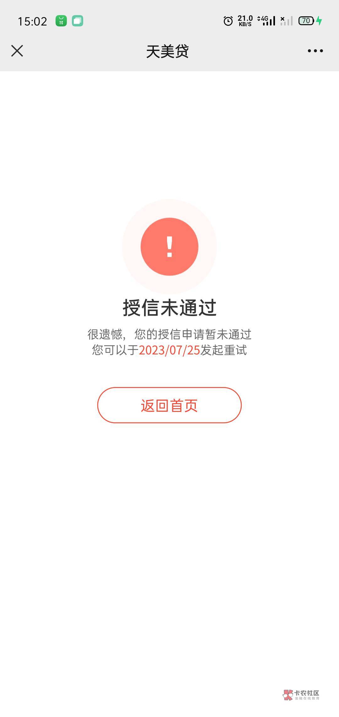 跟风天美贷下款4000，特么的跟高射炮似的还得买卡加个什么2期100多块钱的什么玩意



59 / 作者:天灭盛世 / 