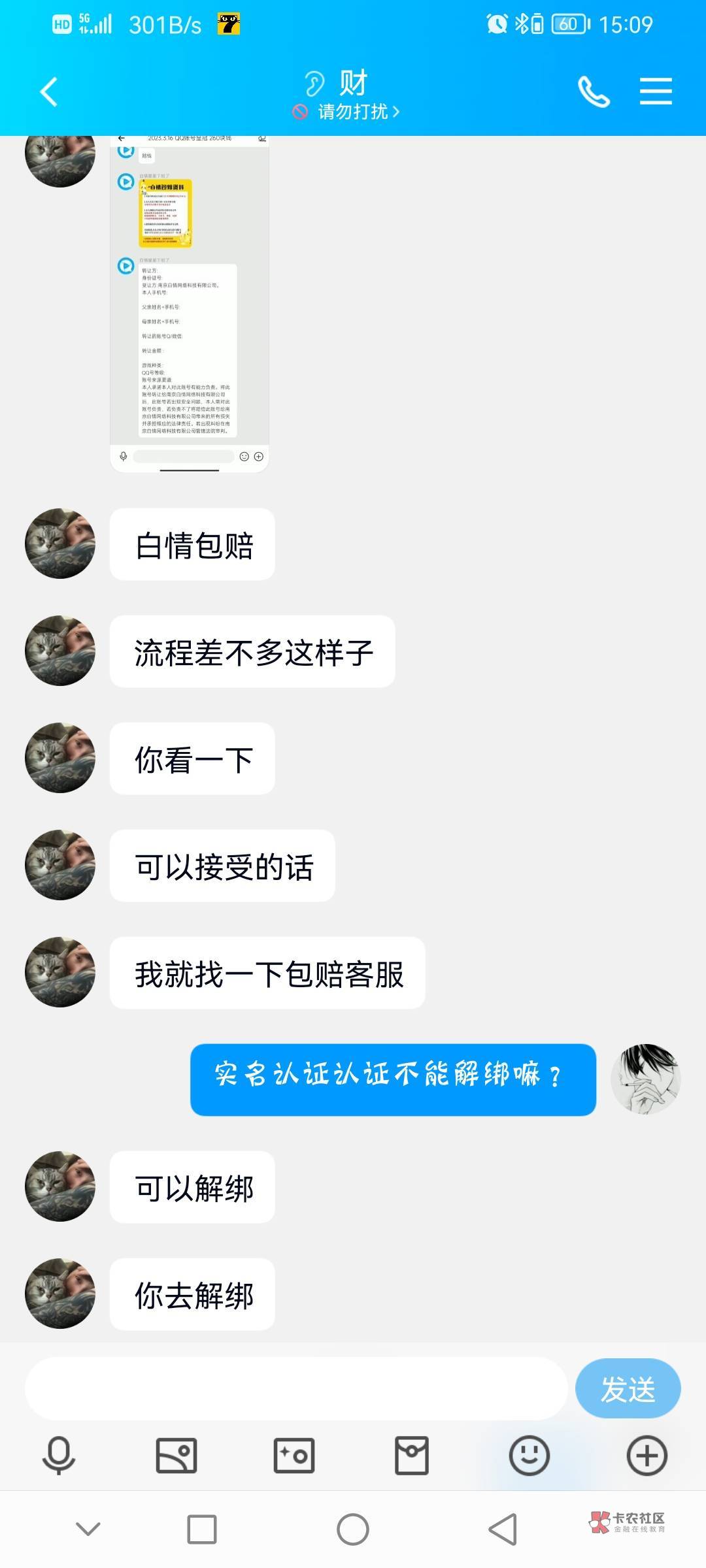 有老哥知道这是真是假的嘛？出售QQ白情包赔


65 / 作者:西西i / 