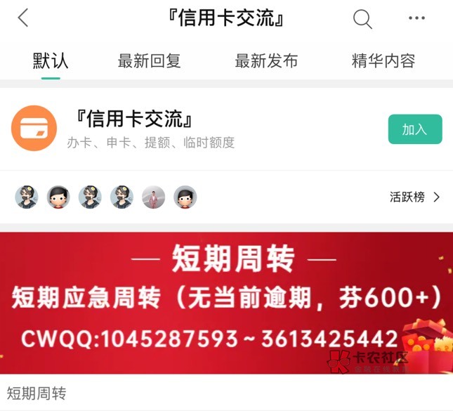  023大重庆空放，身份证贷款，纯私人资金，需要的客户滴滴，欢迎中介同行加 卡农已置
59 / 作者:鑫和金融 / 