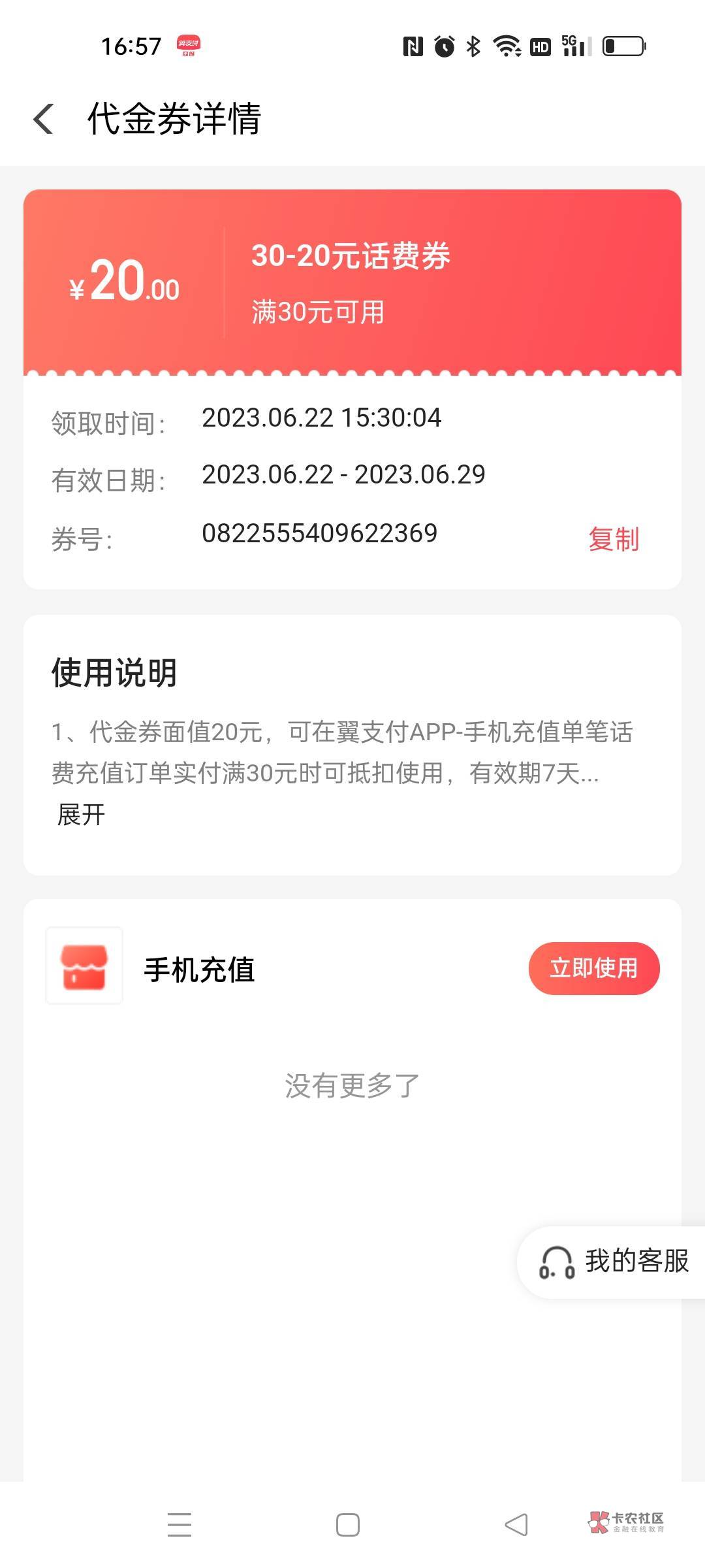 大毛，翼支付花40买拒就赔，申请没通过这钱会退到帐户上，然后不能提现，这时候联系客65 / 作者:差不多先生阿 / 