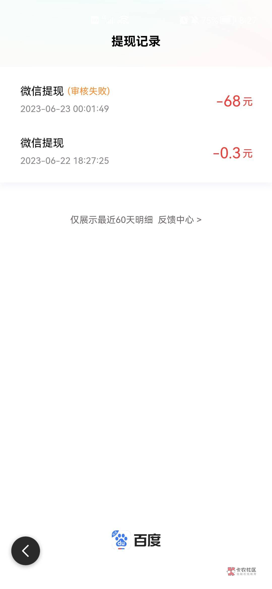 百度掉了，正常拉的



24 / 作者:ㅤ牛马啦啦ㅤㅤ / 