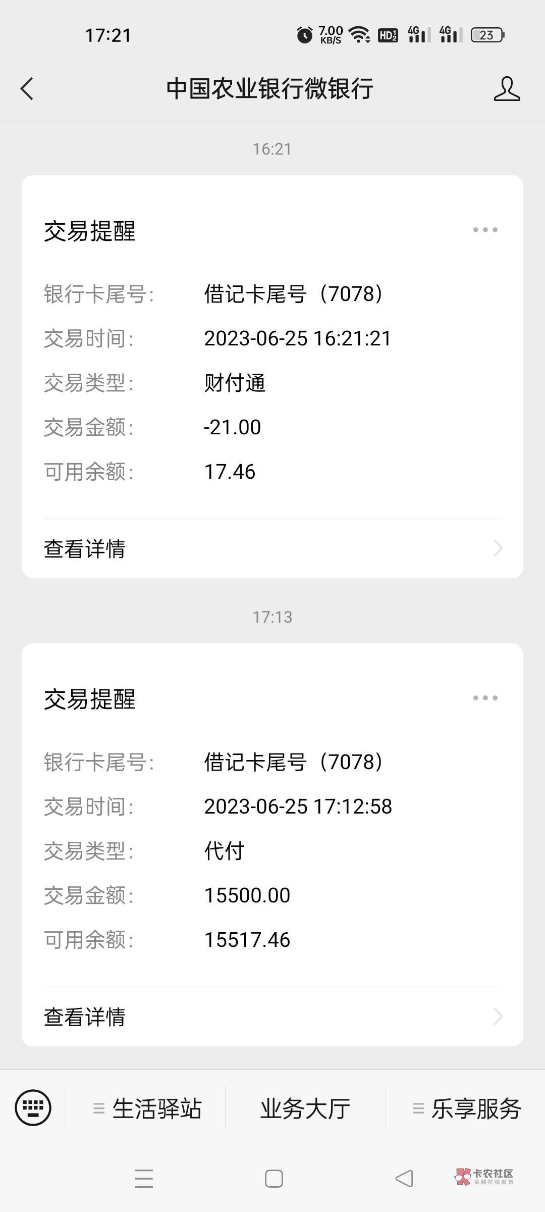 你我贷成功到账   资金方 国民信托   信用报告不好的 不要点担保  不然会拒    


54 / 作者:IUT / 