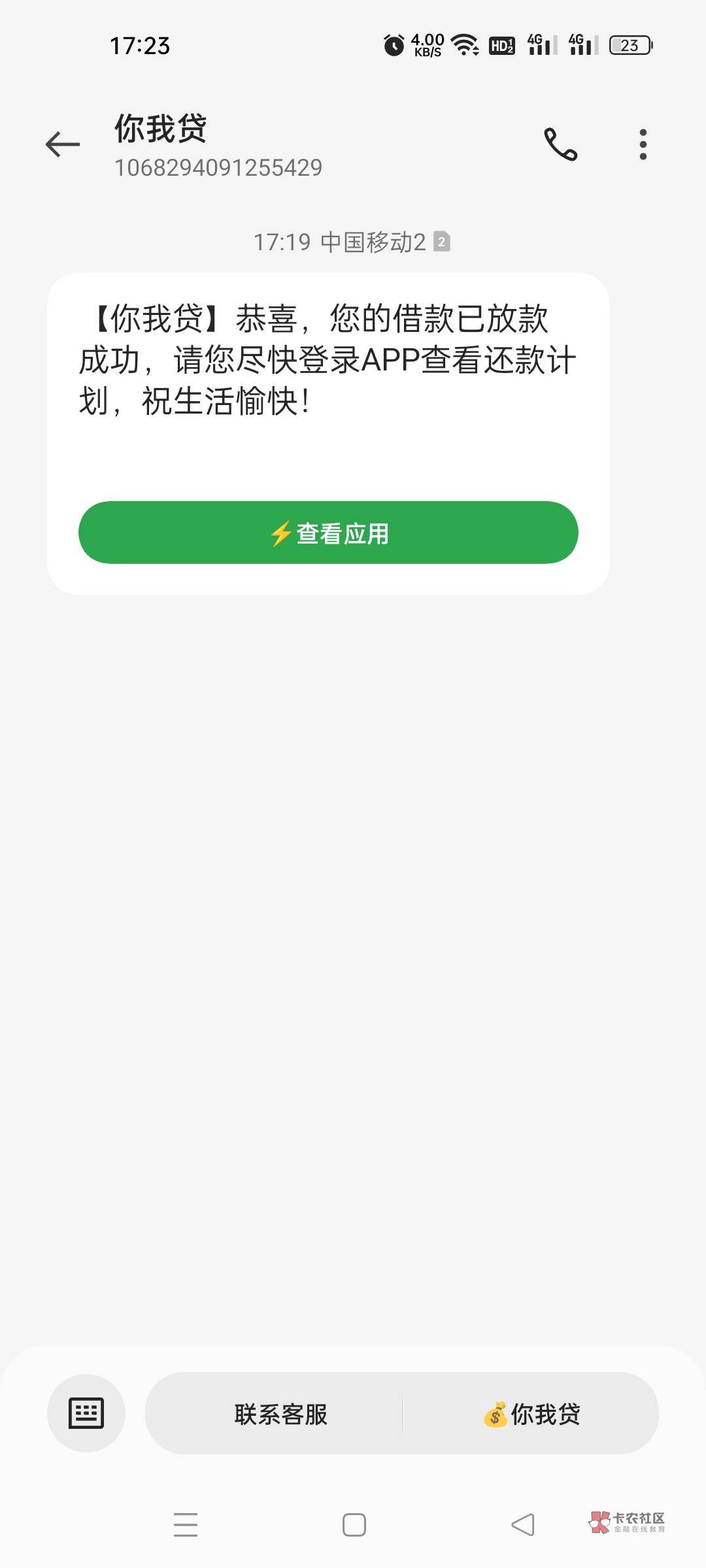 你我贷成功到账   资金方 国民信托   信用报告不好的 不要点担保  不然会拒    


10 / 作者:IUT / 