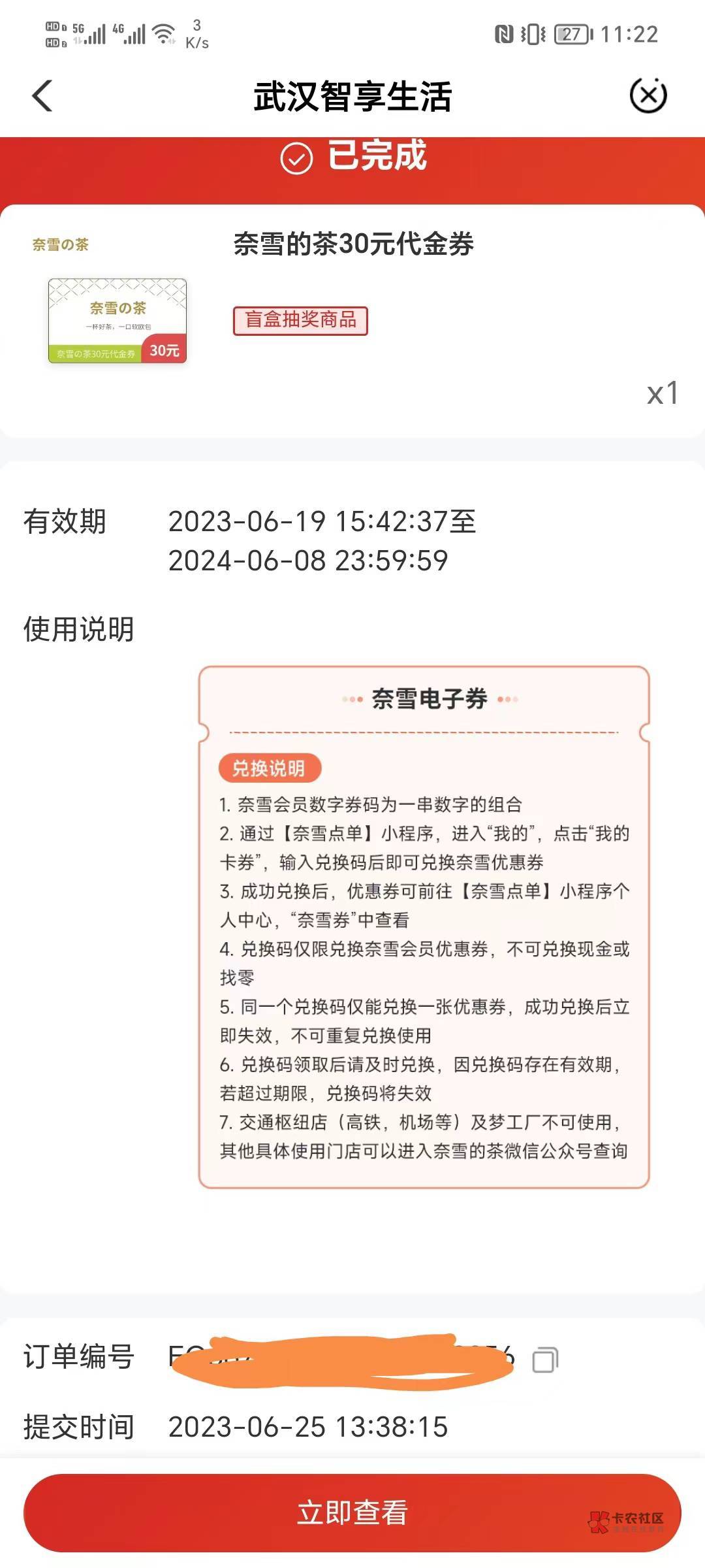 湖北武汉农行下午抽的，当时都没当回事，怎么晚上都是京东卡吗？

17 / 作者:後知_後覺 / 