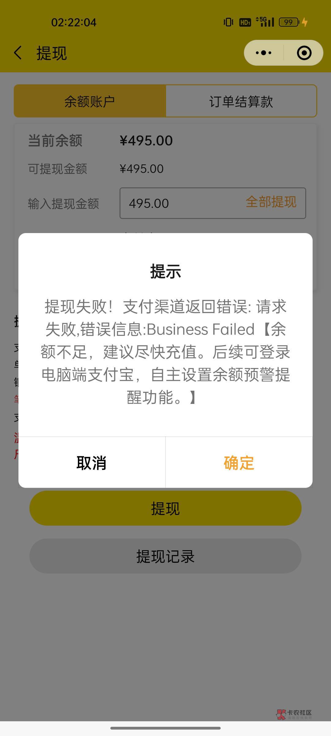 感谢老哥教程，联通号买卡。我是分了三次买。第一次12润，第二次8润，其余的的三张卡97 / 作者:晶露110 / 