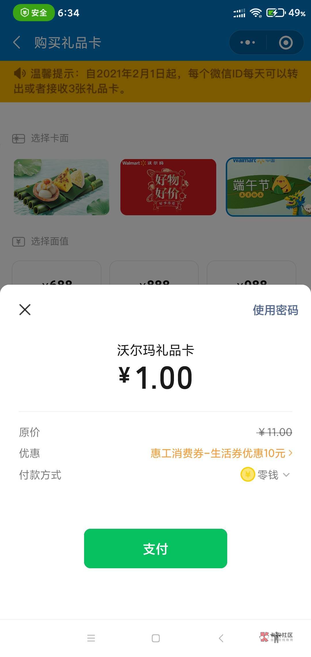 老哥们 深工10元消费券怎么T 求告知
99 / 作者:苏格拉垮 / 