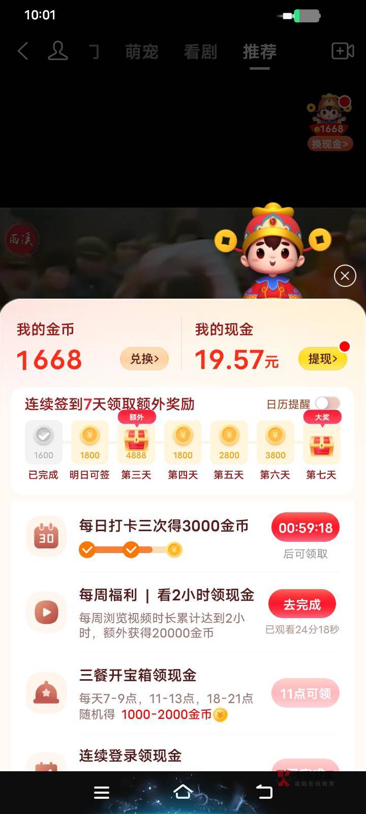 首发加精
美团视频
前面一万金币兑换1元
后面一万金币兑换1毛

74 / 作者:拉菲尔德 / 