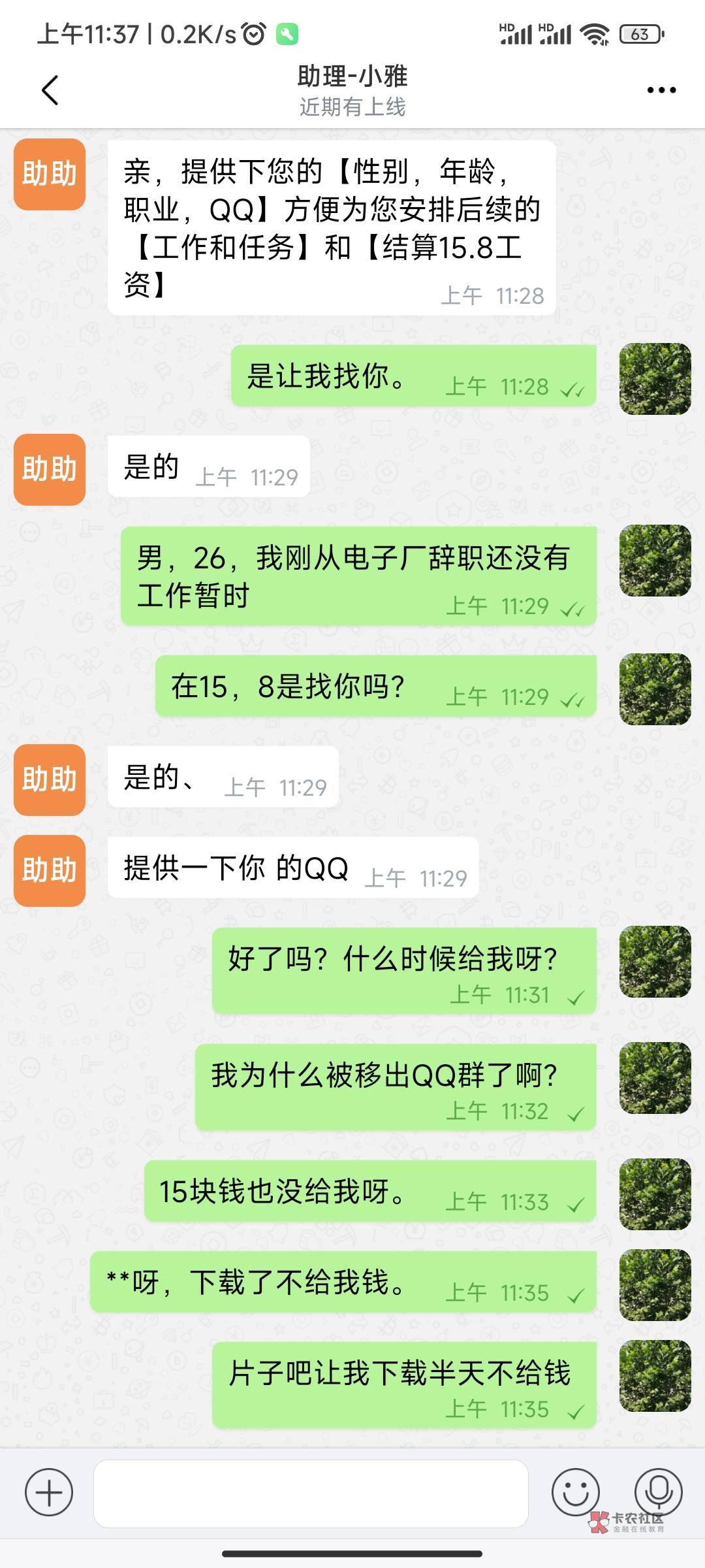 奶奶的！上了车，千万不要在卡农炫。估计是被卡农哪个人给举报了？真恶心。被发现了

71 / 作者:屁股给你打烂 / 