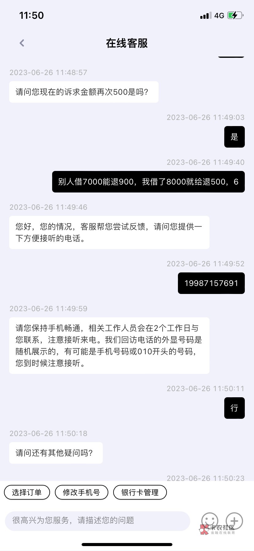 洋钱罐，以前的现金借款，二次申请退息不知道稳不稳，之前退过500移动充值卡，16，177 / 作者:耳畔闻鹿鸣 / 