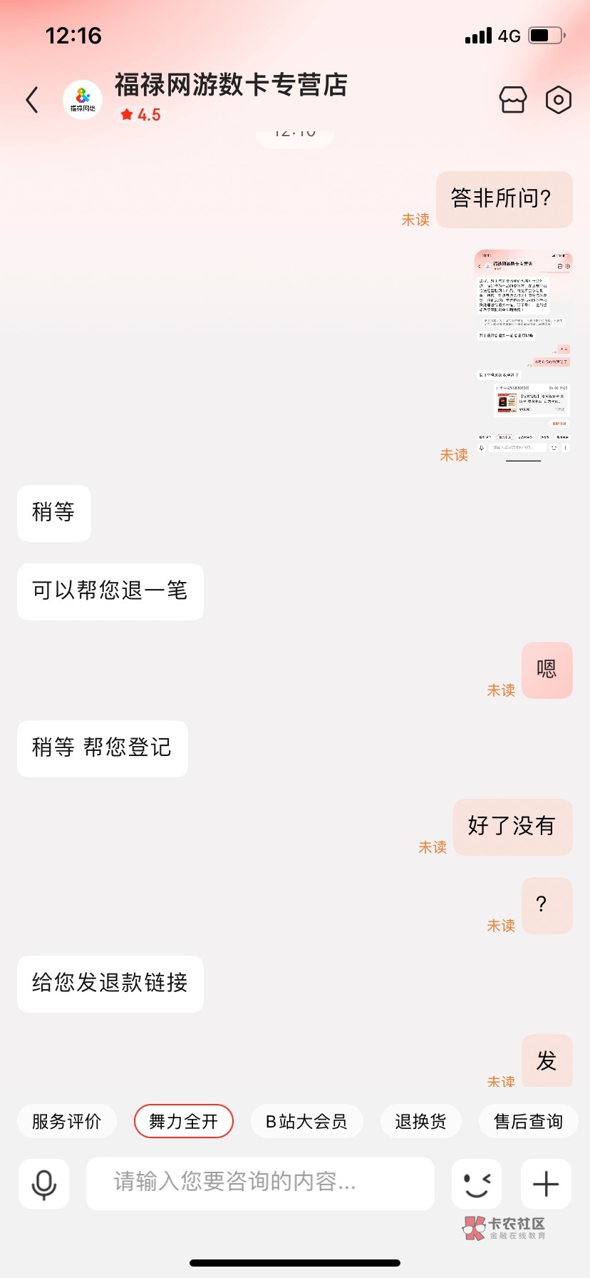 京东后续，太难了

87 / 作者:耳畔闻鹿鸣 / 