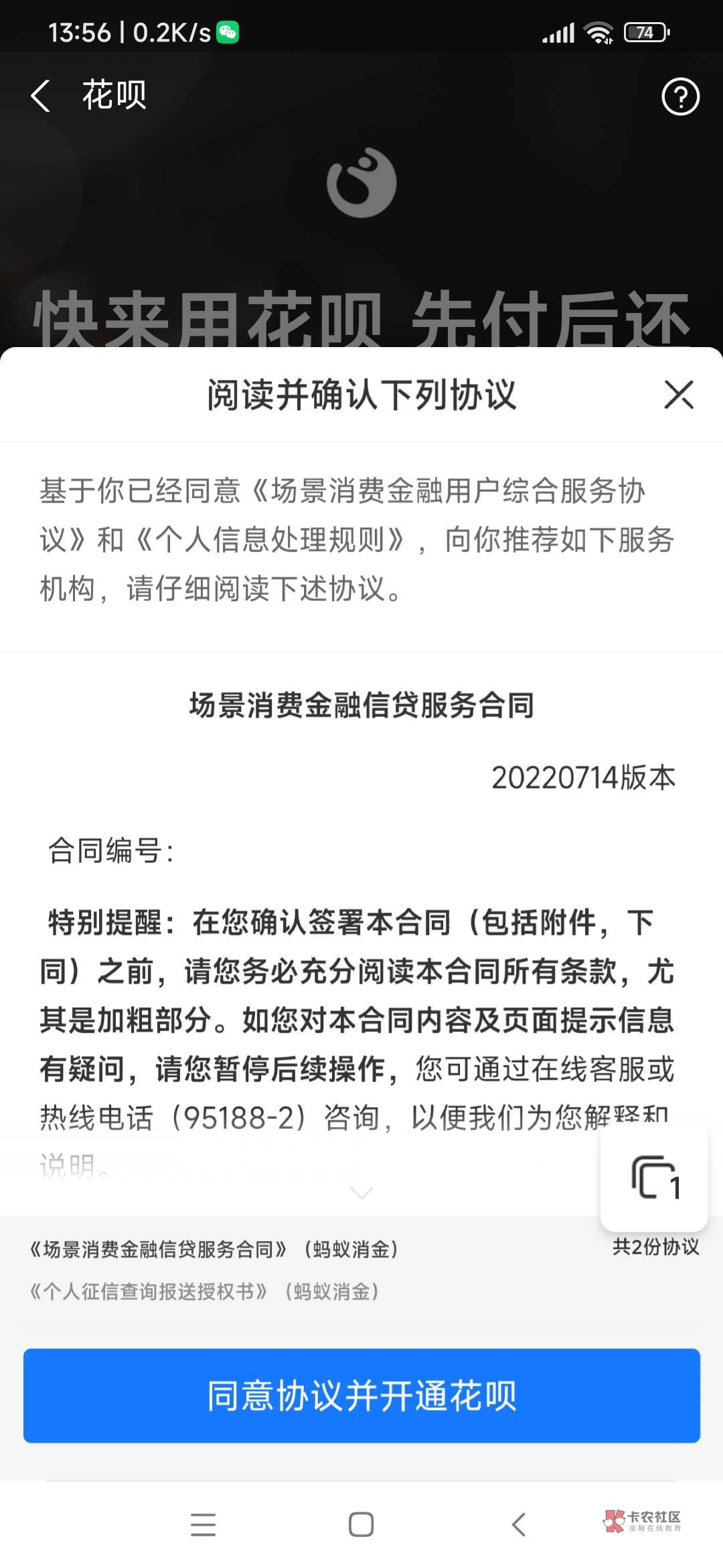 接上贴，之前逾期半年，虽然就350额度，但也比50好，老哥们五十一百额度的可以试一下66 / 作者:别再删帖了 / 