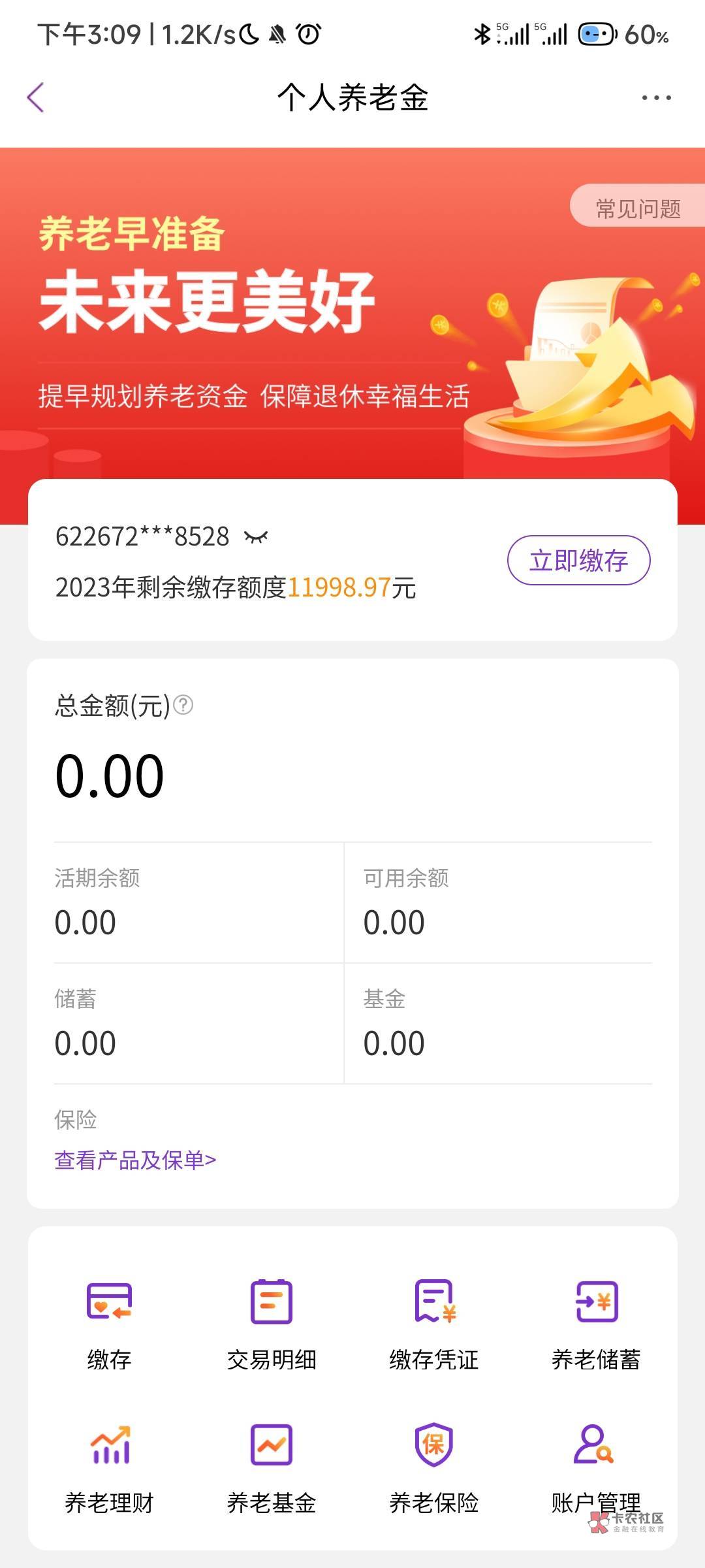 光大银行养老金，转移的，不能注销吗？

47 / 作者:夏威夷桔子 / 