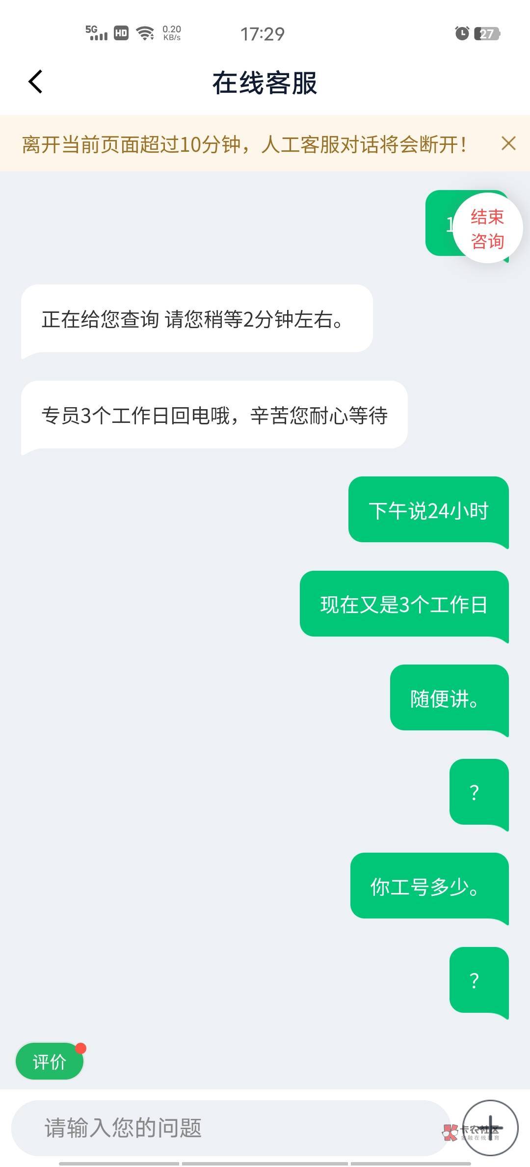 老哥们，提前购退息，2400用了8次，1500用了3次，2000用了1次，预估能退多少？退息客85 / 作者:hhh哈嘎嘎 / 