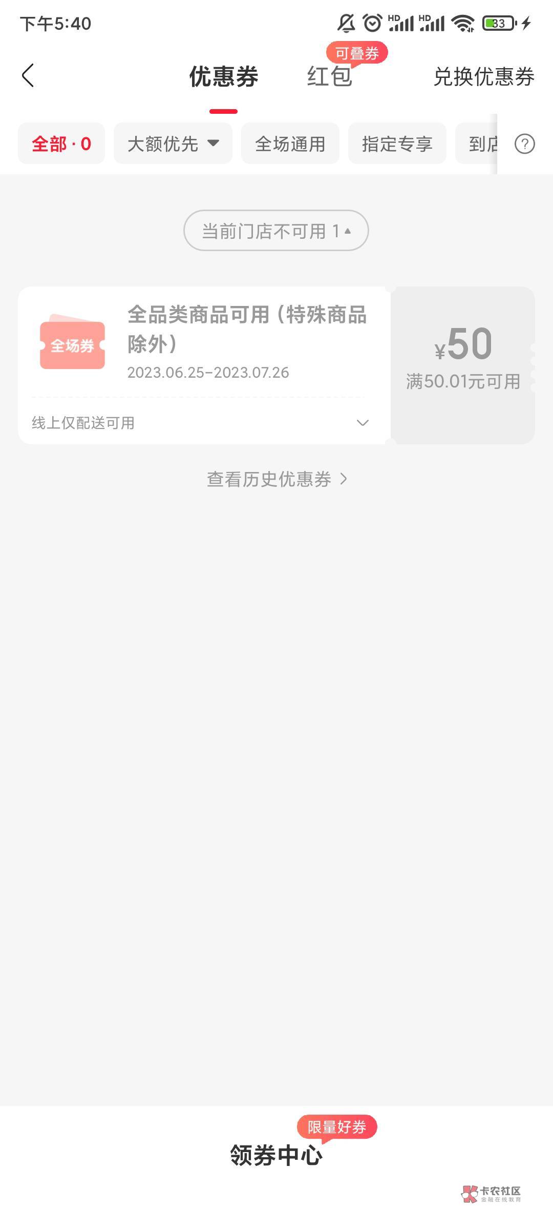 永辉生活，50元购物券，换错了，有老哥收吗

55 / 作者:光和你呀丶 / 