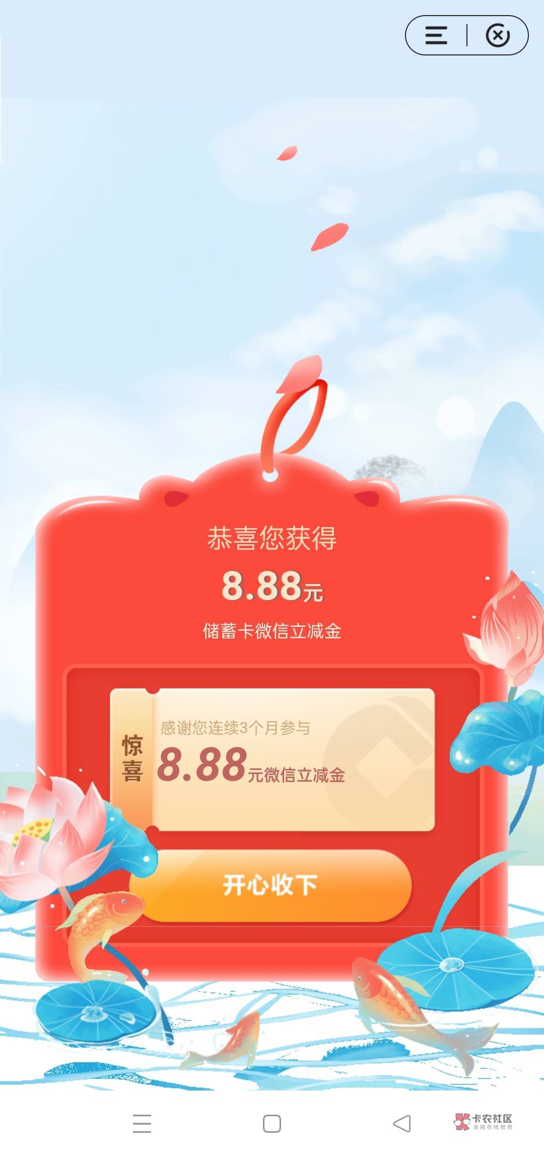 建设银行深圳连续三月签到8.8

44 / 作者:毛都没有 / 