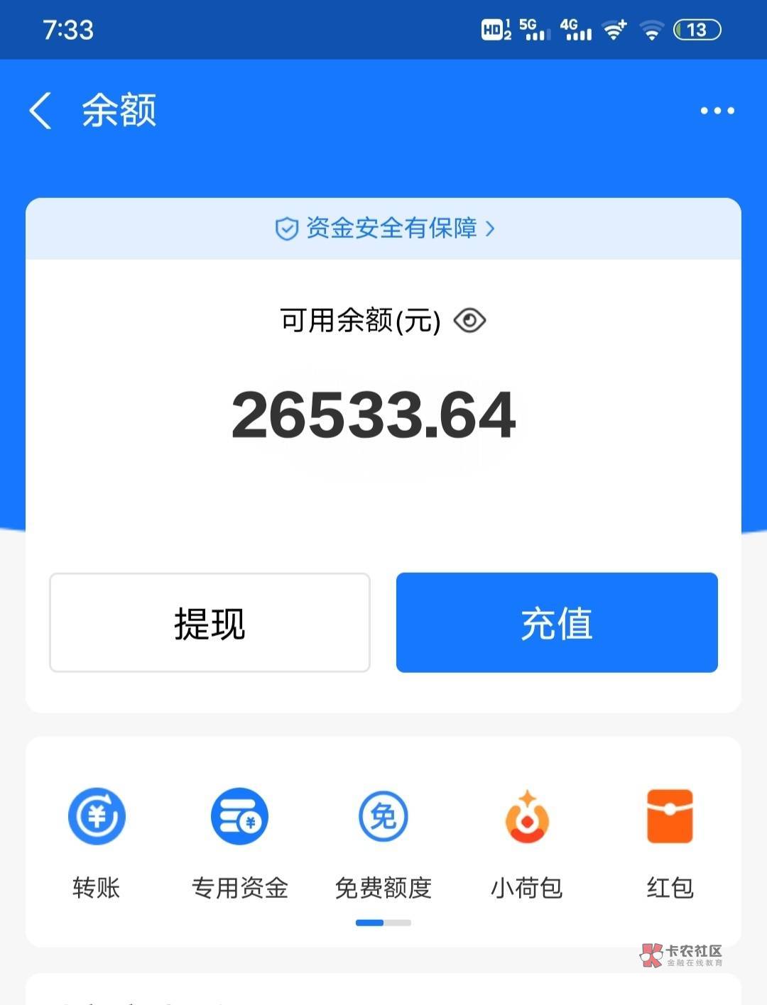 老哥们谁有支付宝2w多的截图啊感谢
5 / 作者:玖悅 / 