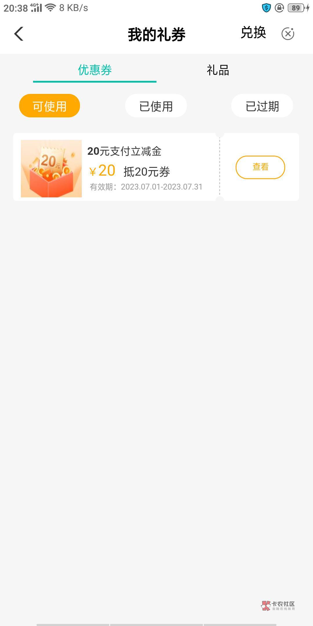 有老哥要老农的这个嘛20元支付立减。要的留

49 / 作者:大学城 / 