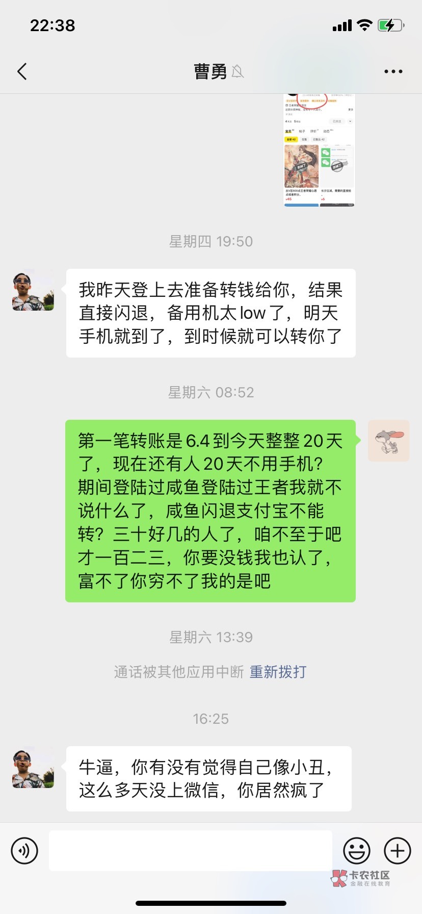 老哥们,卡农加了一个人一年多了,期间互相t支付宝的邮储支付券,这个月6.4号开始我转给77 / 作者:吹动少年的心 / 