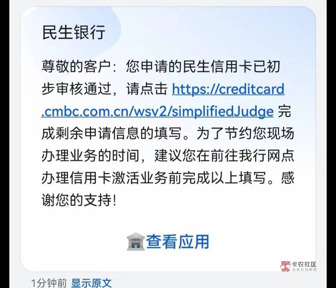 民生银行上门办信用卡的可信吗(民生银行说要实地上门会不会真的去)