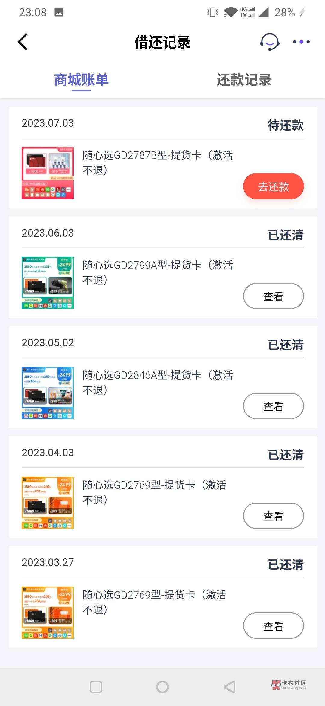 老哥们，提前购退息，2400用了8次，1500用了3次，2000用了1次，预估能退多少？退息客59 / 作者:世予 / 