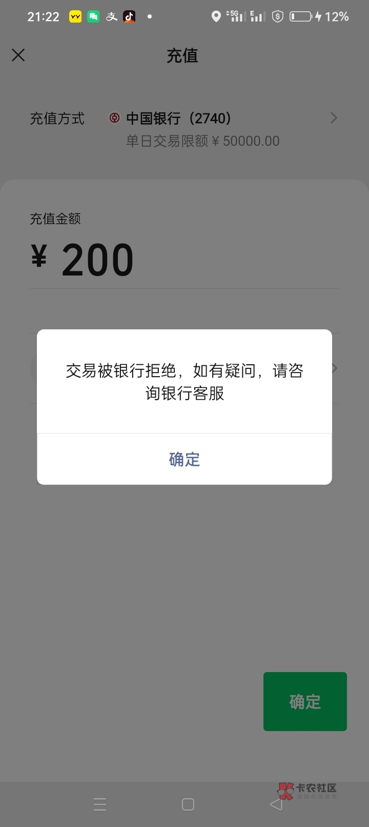 老哥们，状态正常，中国银行怎么支付宝微信，转账都不能用了。


23 / 作者:卡农小哥哥哦 / 