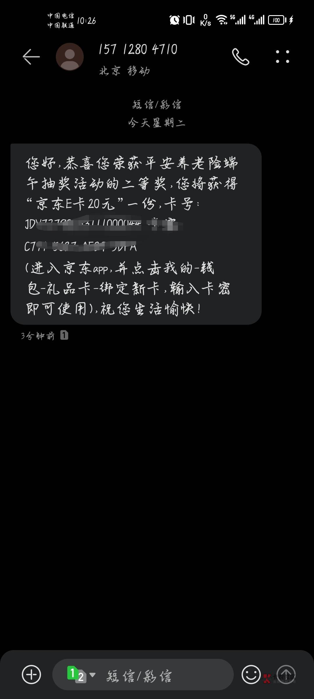 平安端午京东E卡发了
34 / 作者:卡农大学研究生 / 