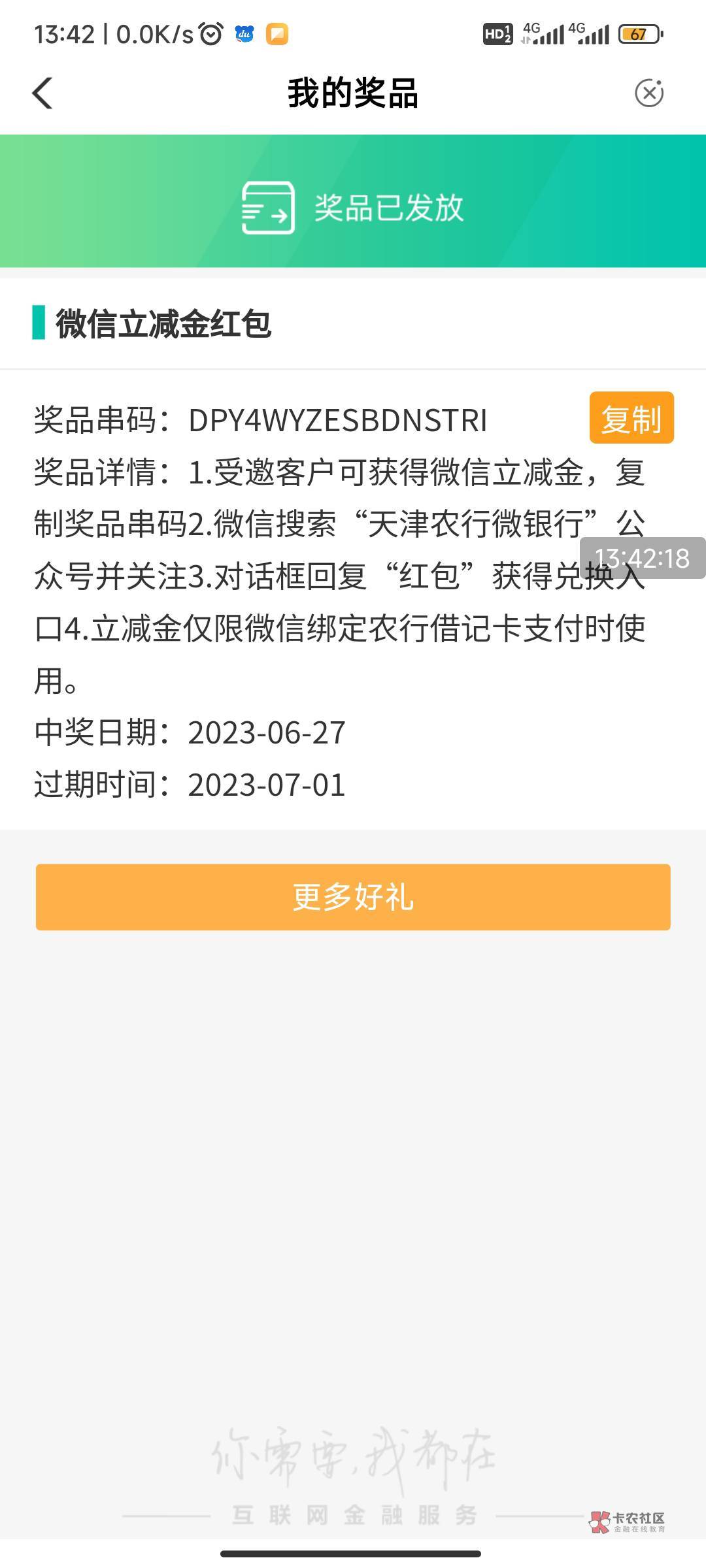 天津农业银行一等奖请问这个怎么用啊？


37 / 作者:我一个人流浪 / 