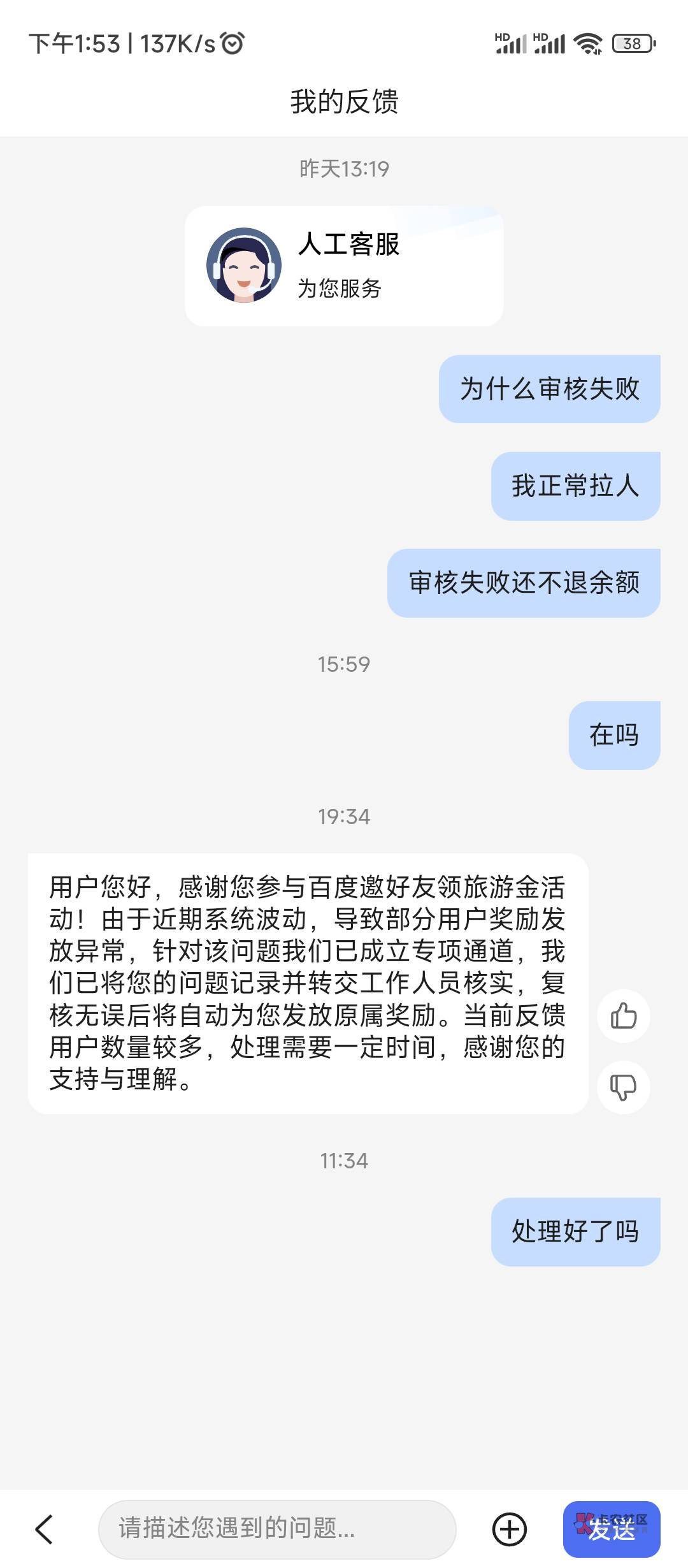 百度反馈后到了


83 / 作者:躺了勿扰 / 